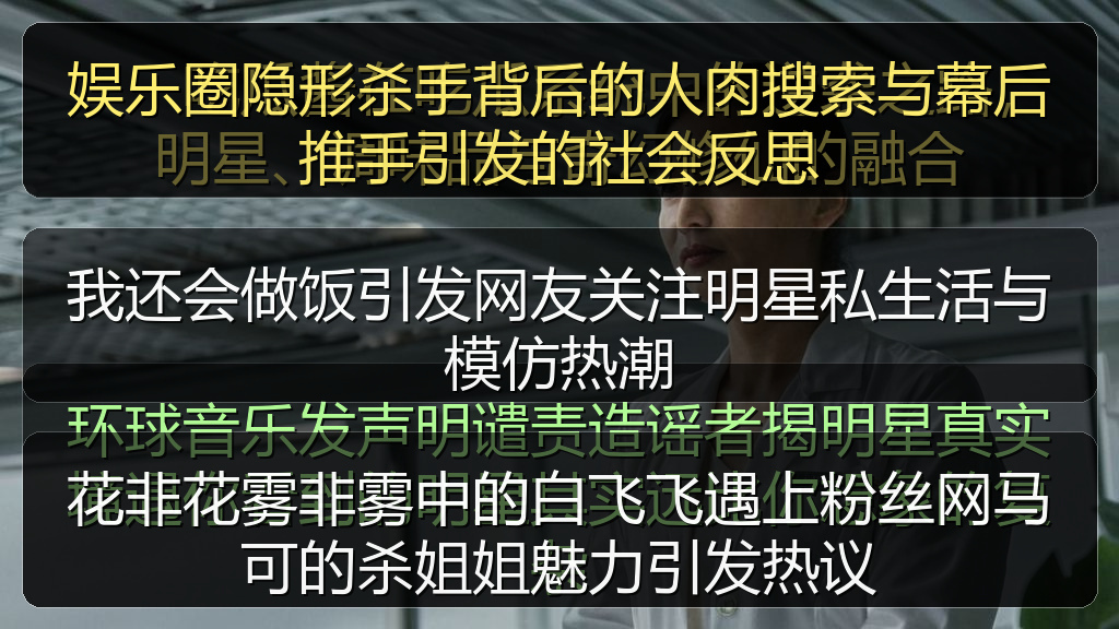 我还会做饭引发网友关注明星私生活与模仿热潮