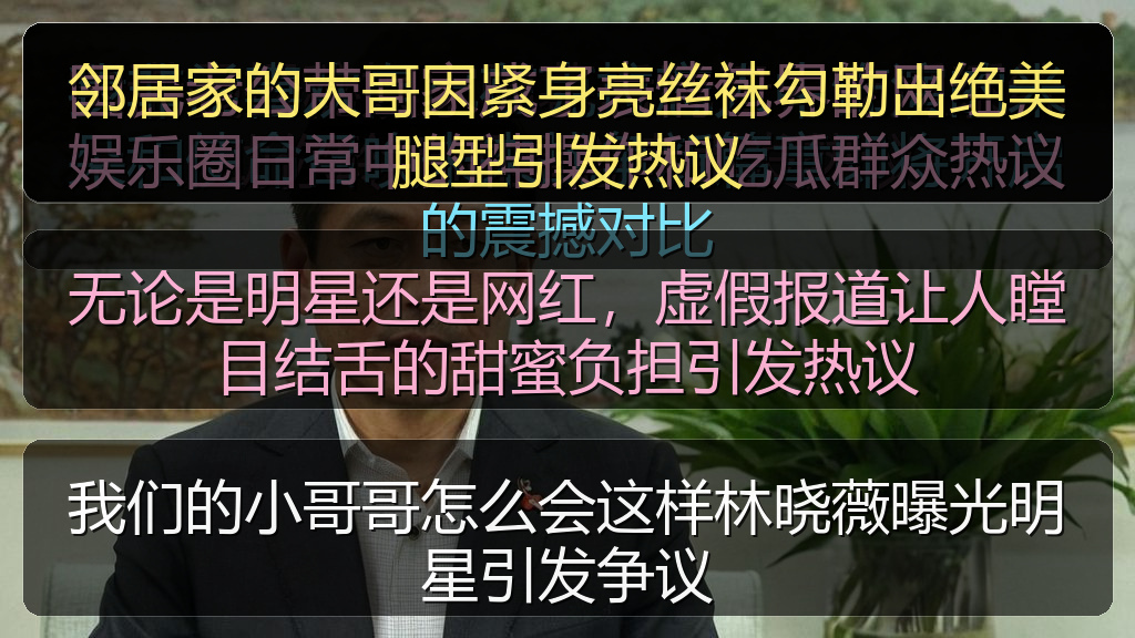 邻居家的大哥因紧身亮丝袜勾勒出绝美腿型引发热议