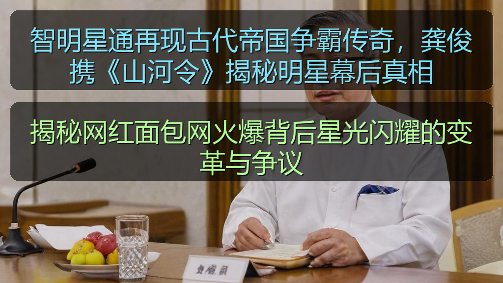 揭秘网红面包网火爆背后星光闪耀的变革与争议